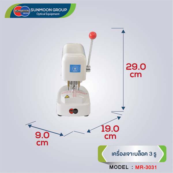 T014-เครื่องเจาะบล็อค-3-รู