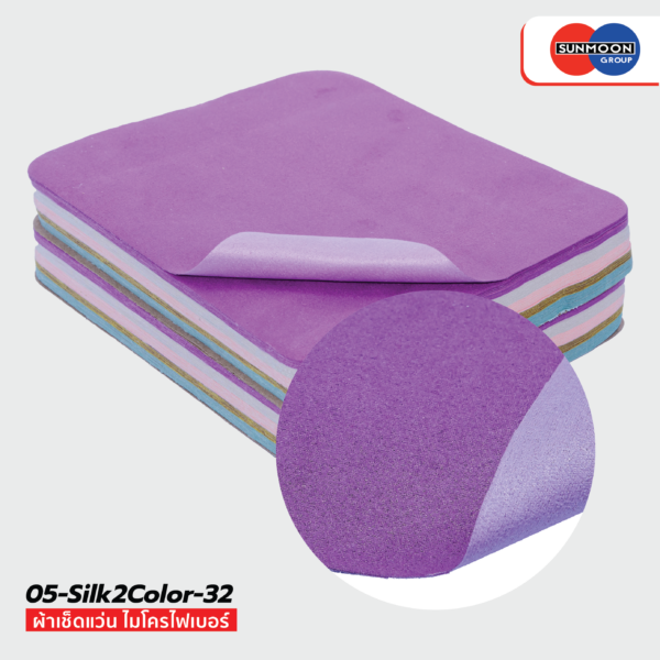 05 - Silk2Color